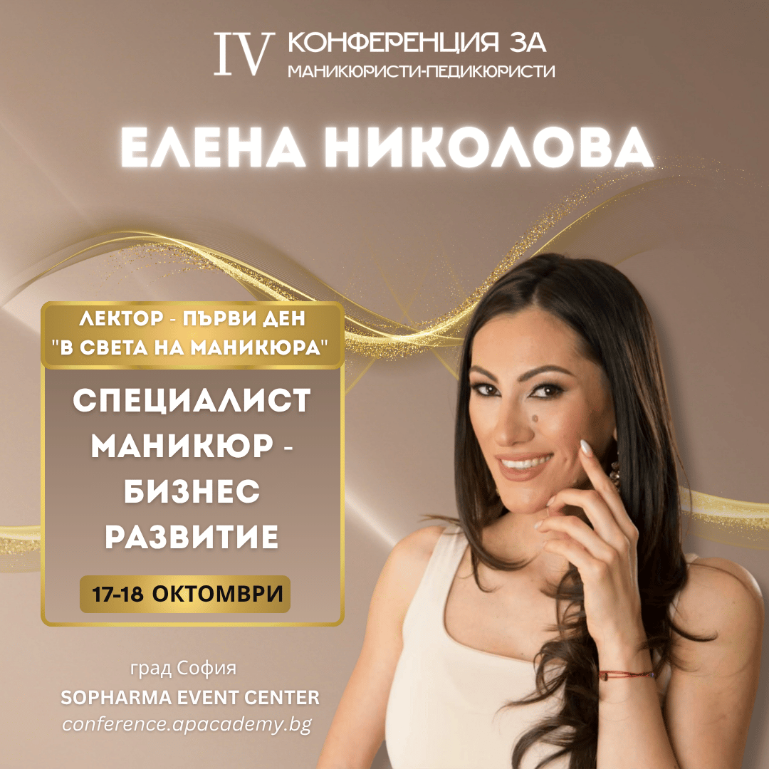 Елена Николова