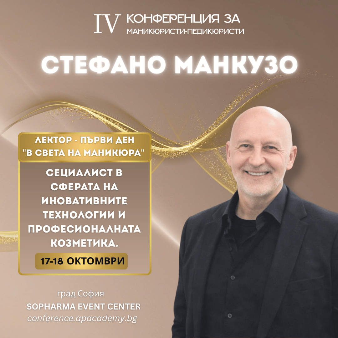 Стефано Манкузо