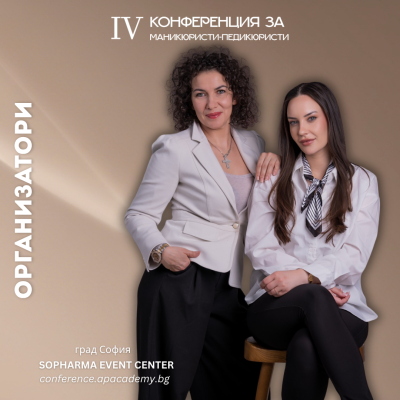 Организатори